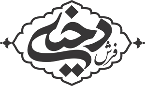 لوگو فرش دخیلی